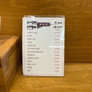 김경자원조손칼국수&보쌈 리뷰 사진