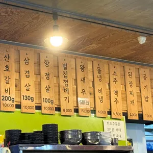 산호갈비 리뷰 사진