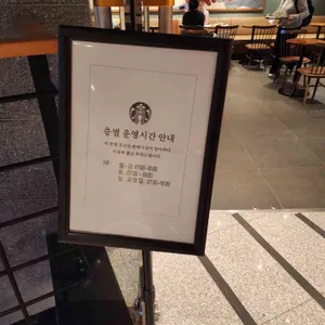 스타벅스 리뷰 사진