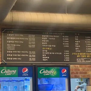흥부골왕숯불갈비 리뷰 사진