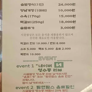 소리소 시골밥상 리뷰 사진