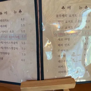 카페무릉농원 리뷰 사진