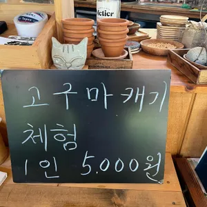 카페무릉농원 리뷰 사진