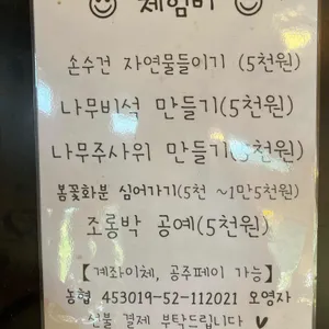 카페무릉농원 리뷰 사진