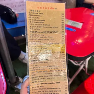 익선동야장 리뷰 사진