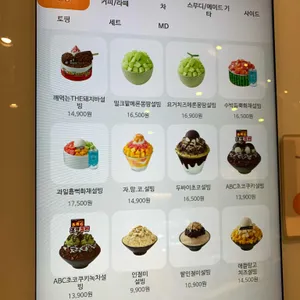 설빙 리뷰 사진