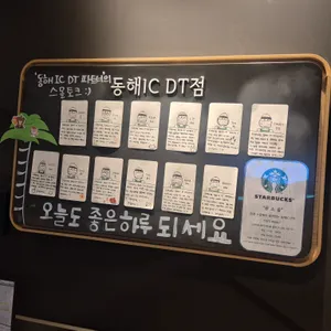 스타벅스 리뷰 사진