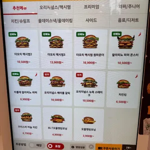 버거킹 리뷰 사진