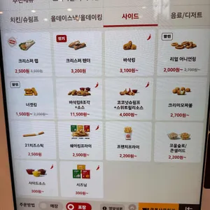 버거킹 리뷰 사진