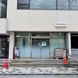 킹콩돈까스 리뷰 사진