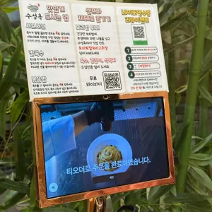 수성옥샤브칼국수와코다리찜 리뷰 사진