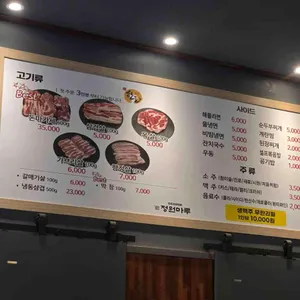 정원마루 리뷰 사진