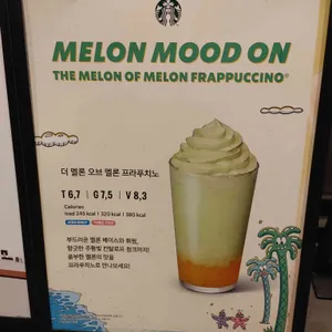 스타벅스 리뷰 사진