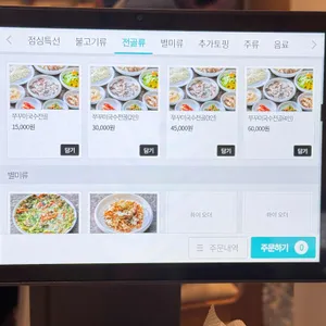 우리땅오징어선단 리뷰 사진
