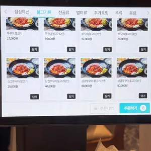 우리땅오징어선단 리뷰 사진