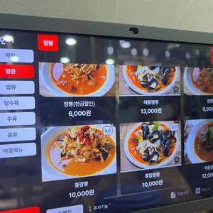 고래짬뽕 리뷰 사진