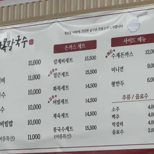 화목칼국수 리뷰 사진