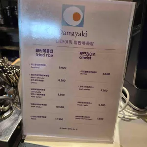 다마야끼 리뷰 사진