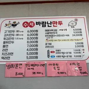 바람난만두 리뷰 사진