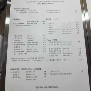 북카페 눈 리뷰 사진