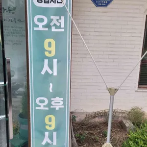 고향마루 리뷰 사진