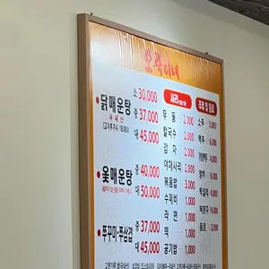 오죽이네 신관 리뷰 사진