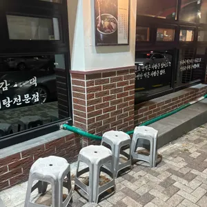 당감댁 리뷰 사진