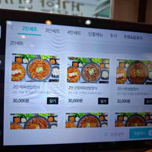 풍차두루치기 리뷰 사진