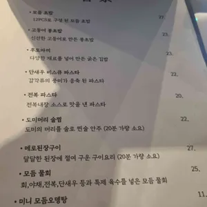 춘경 리뷰 사진