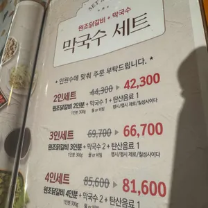 비와별닭갈비 리뷰 사진