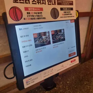 산촌숯불정 리뷰 사진