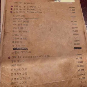 소중한점 리뷰 사진