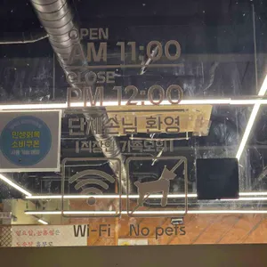 명천대구뭉티기 리뷰 사진