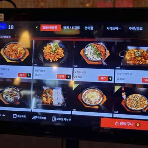 종로사거리포차 리뷰 사진