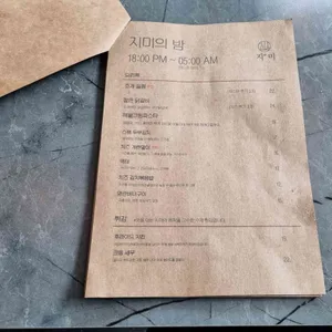 지미 리뷰 사진