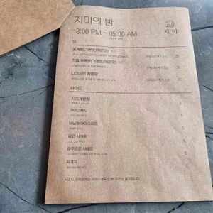 지미 리뷰 사진