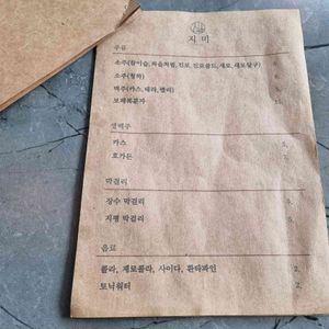 지미 리뷰 사진