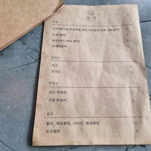 지미 리뷰 사진