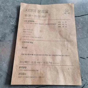 지미 리뷰 사진