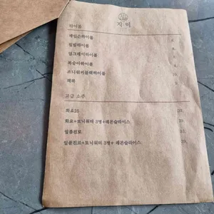 지미 리뷰 사진