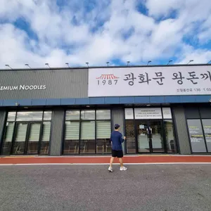 광화문왕돈까스 리뷰 사진