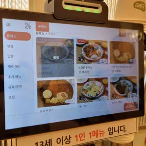 광화문왕돈까스 리뷰 사진