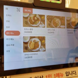 광화문왕돈까스 리뷰 사진
