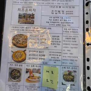 치즈온 리뷰 사진