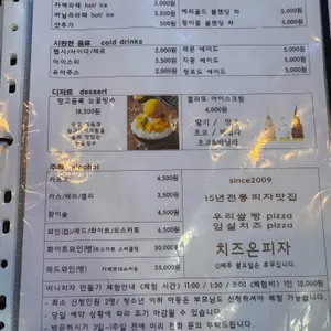 치즈온 리뷰 사진