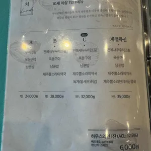 고집돌우럭 리뷰 사진