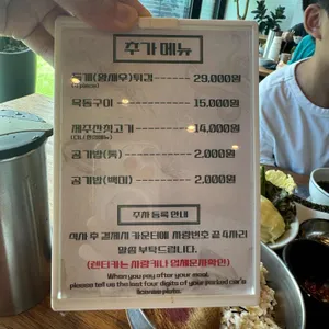 고집돌우럭 리뷰 사진