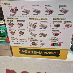 더타코부스 리뷰 사진