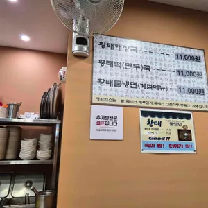 황태뚝배기해장국 리뷰 사진