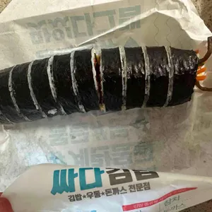 싸다김밥 리뷰 사진